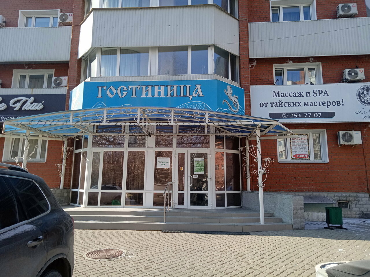 Гостевой дом Малахит 2000 Екатеринбург-31