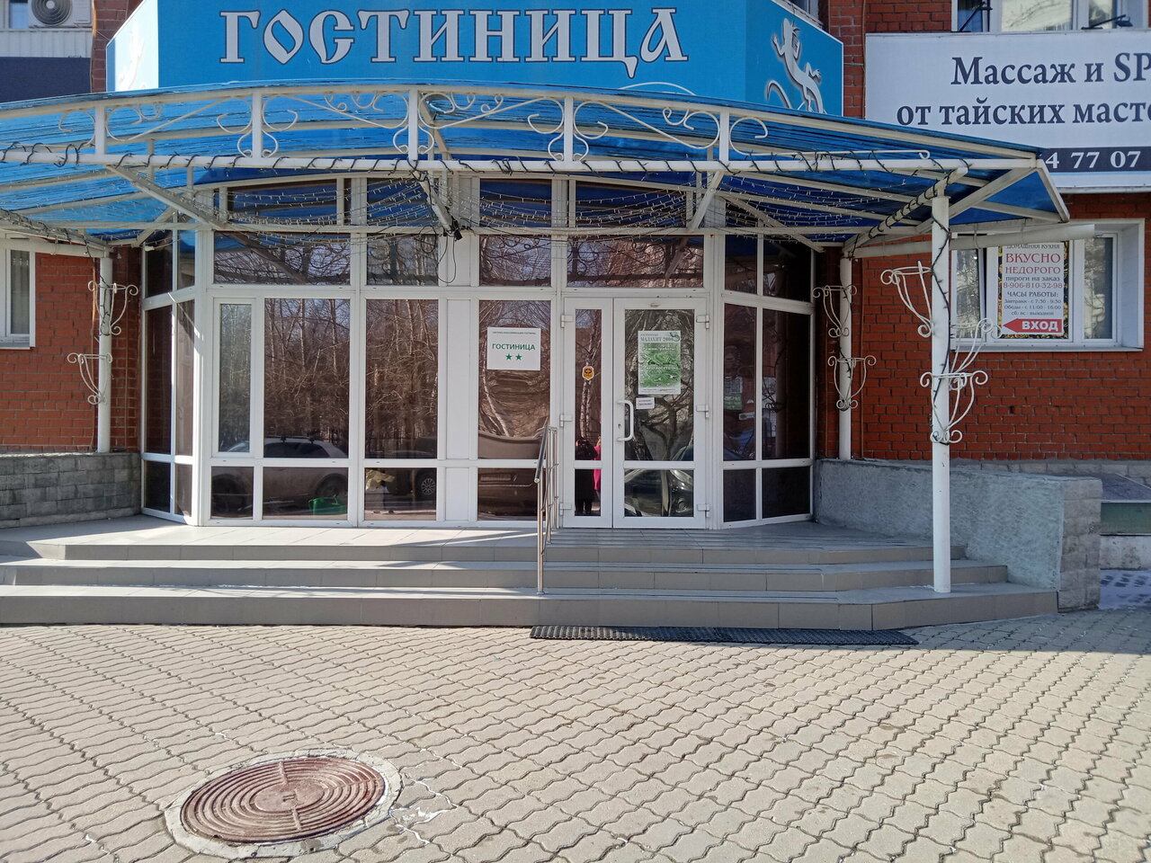 Гостевой дом Малахит 2000 Екатеринбург-30